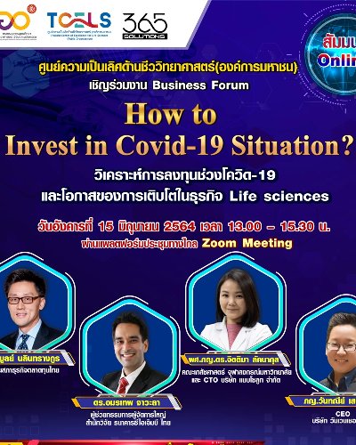 Business Forum: How to Invest in Covid-19 Situation? Zipevent