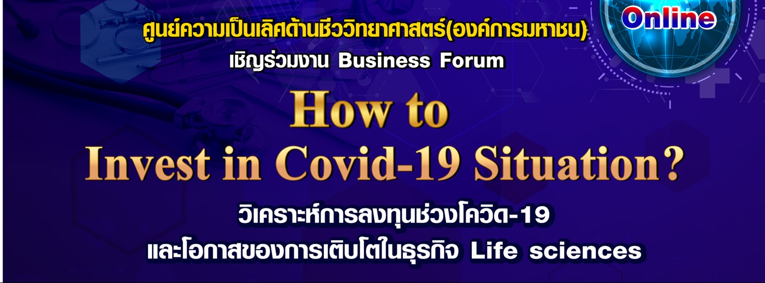 Business Forum: How to Invest in Covid-19 Situation? Zipevent