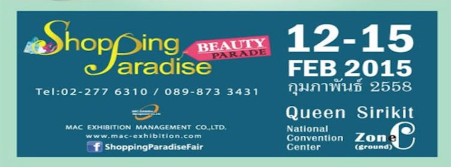 Shopping Paradise & Beauty Parade 2015 ครั้งที่ 9 Zipevent