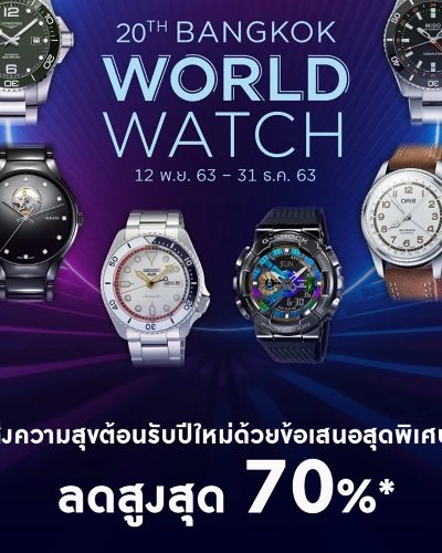 Bangkok World Watch Zipevent