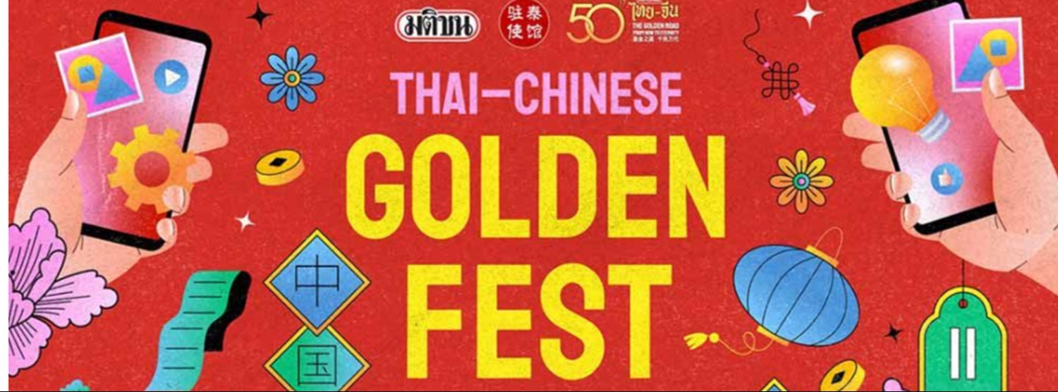 Matichon Thai–Chinese Golden Fest 2025 Zipevent