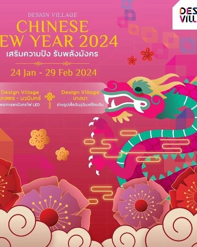 Design Village Chinese New Year 2024​ Zipevent