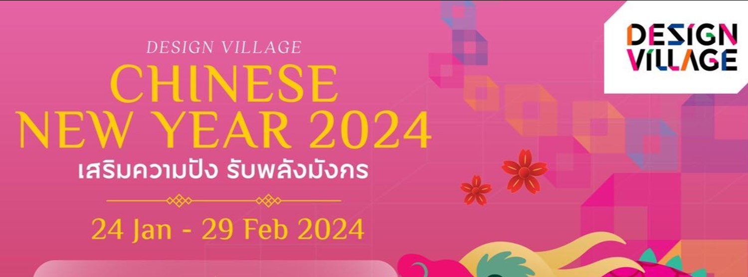 Design Village Chinese New Year 2024​ Zipevent