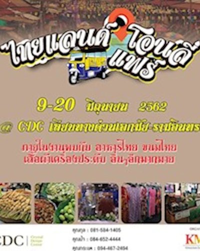 ไทยแลนด์โอนลี่ Zipevent