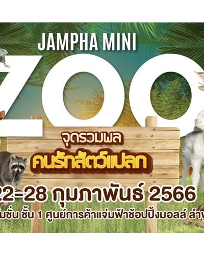 JAMPHA MINI ZOO Zipevent