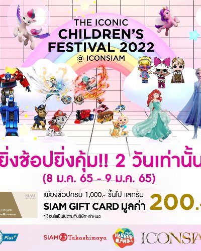 The Iconic Children’s Festival 2022 Zipevent