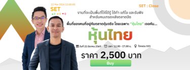 หุ้นไทย Zipevent