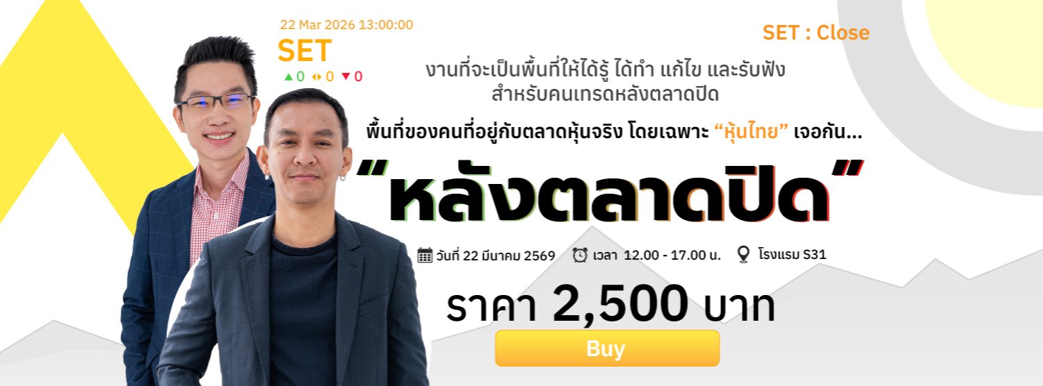 หลังตลาดปิด Zipevent