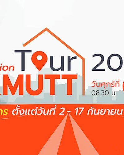 Tour KMUTT 2019 Zipevent