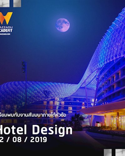 Wazzadu Academy ครั้งที่ 11 : Hotel Design Zipevent
