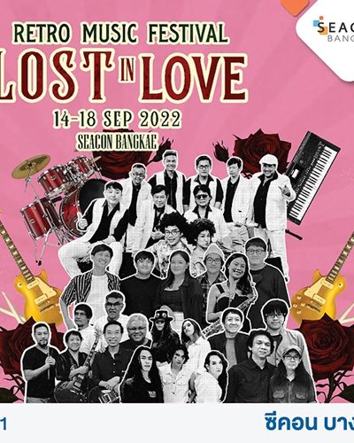 Retro Music Festival Lost in love Zipevent