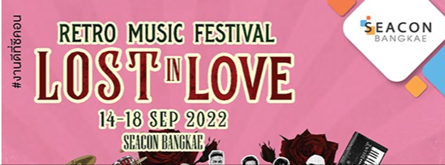 Retro Music Festival Lost in love Zipevent