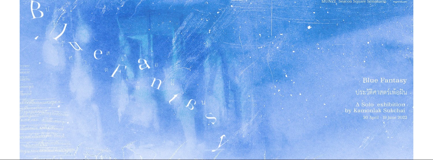 Blue Fantasy : ประวัติศาสตร์เพ้อฝัน Zipevent