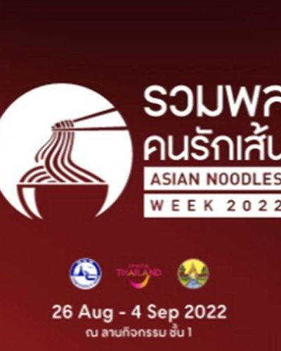 รวมพลคนรักเส้น ปีที่ 5 Zipevent