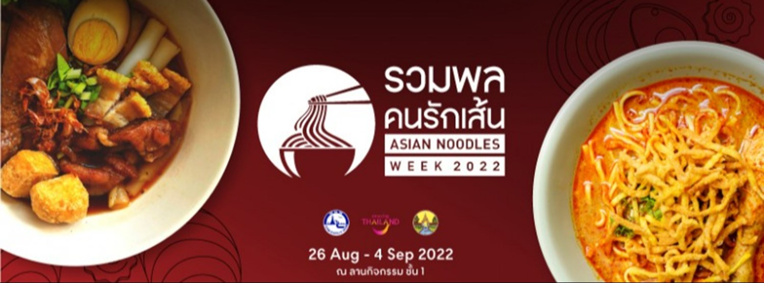 รวมพลคนรักเส้น ปีที่ 5 Zipevent