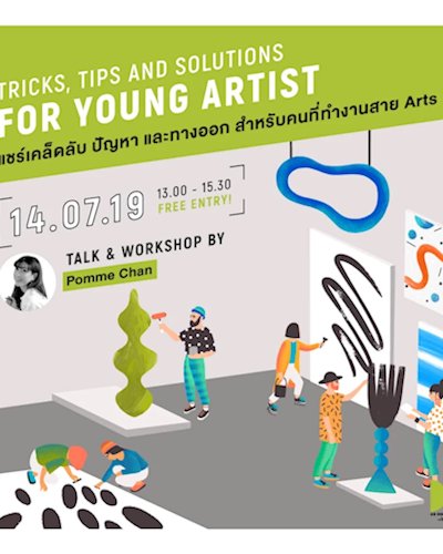 Tricks, Tips and Solutions for Young Artist  แชร์เคล็ดลับ ปัญหา และทางออก สำหรับคนที่ทำงานสาย Arts  Zipevent