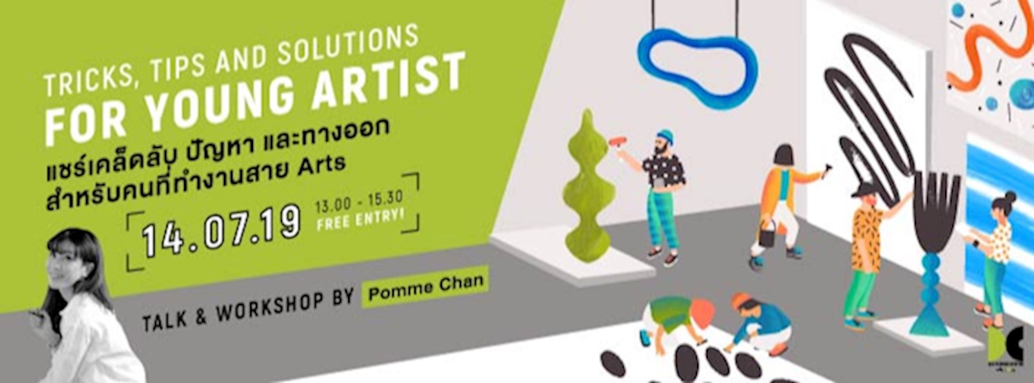 Tricks, Tips and Solutions for Young Artist  แชร์เคล็ดลับ ปัญหา และทางออก สำหรับคนที่ทำงานสาย Arts  Zipevent