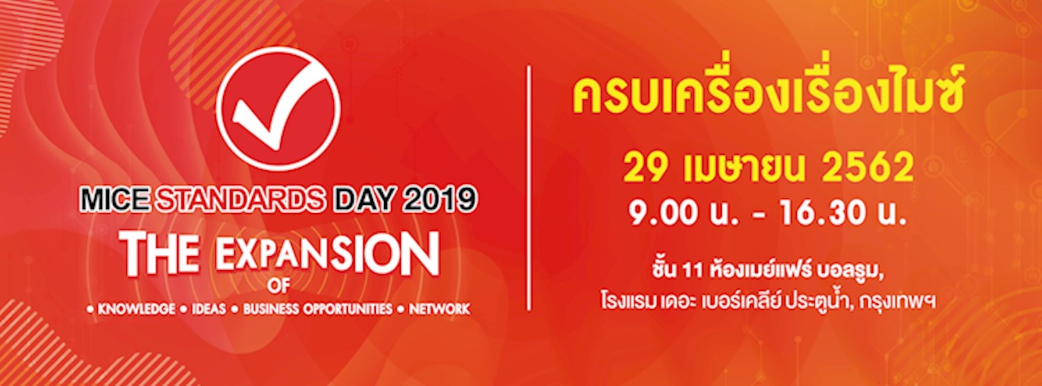 MICE Standards Day 2019 Zipevent