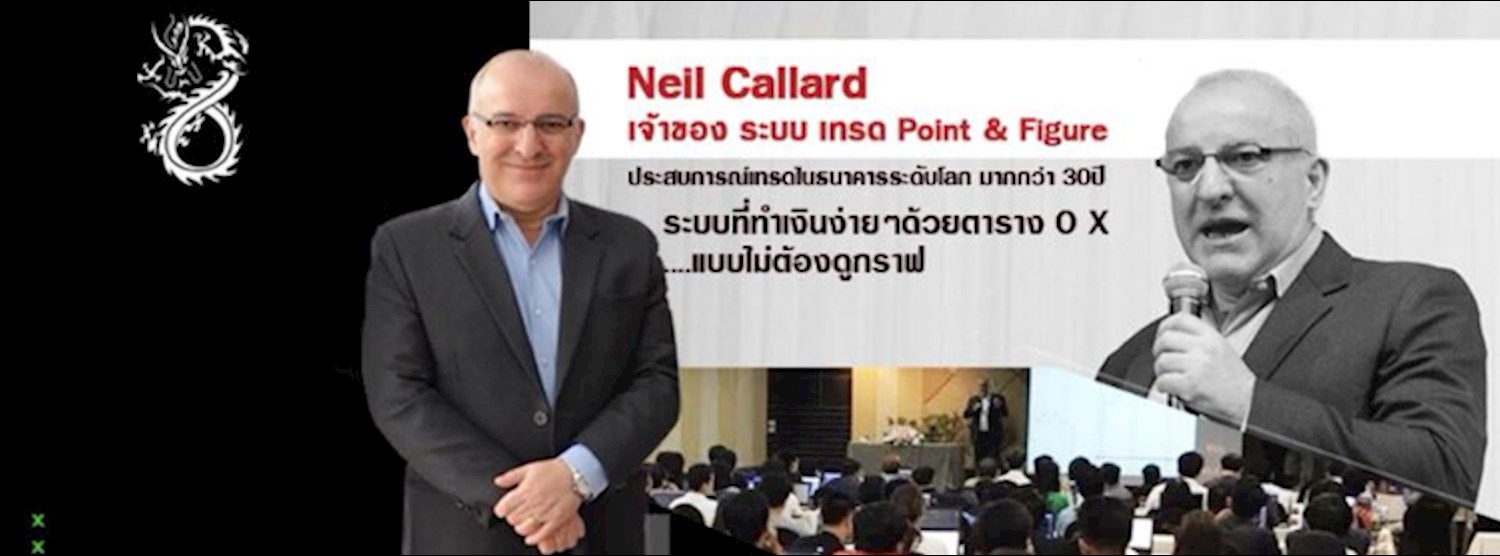 สัมมนา Forex ทำกำไรด้วยระบบ P&F บรรยาย โดยนักเทรดระดับโลก Zipevent