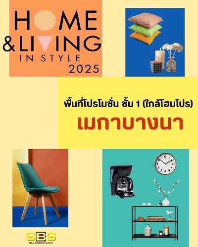 Home & Living in Style ปี 2025 (28 Apr. - 12 May) Zipevent