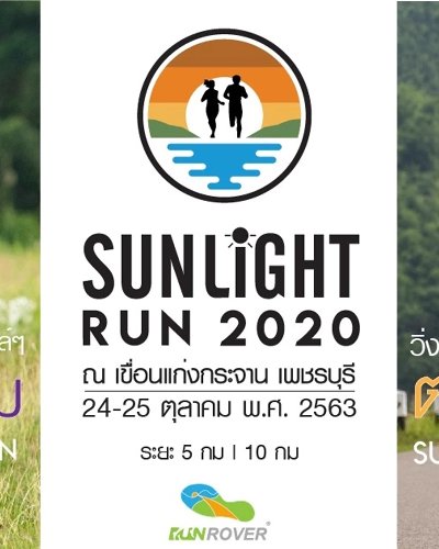 Sunlight Run 2020 Zipevent