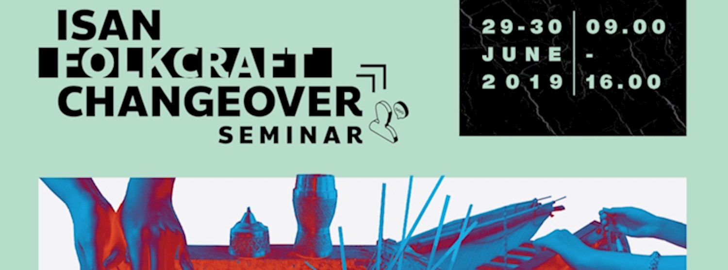 สัมมนาหัวข้อ “Isan Folkcraft Changeover” Zipevent