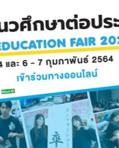 JEDUCATION FAIR 2021 (Online) Ep.2 Zipevent
