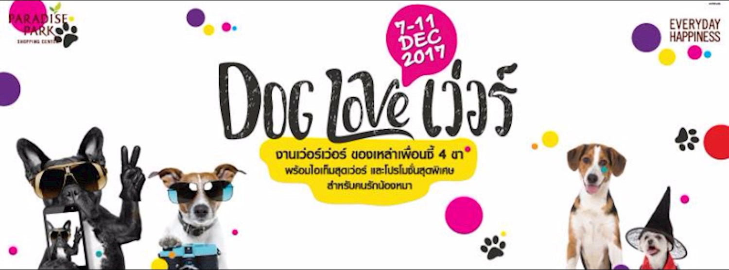 DOG Love เว่อร์ : งานเว่อร์ๆของคนรักน้องหมา Zipevent