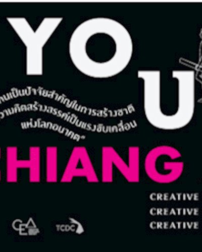 Creative talk : Urban challenges and development by using the Citizen-centric Approach โดย SATARANA  Zipevent
