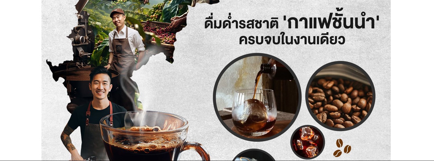 Brew Feels Good Zipevent