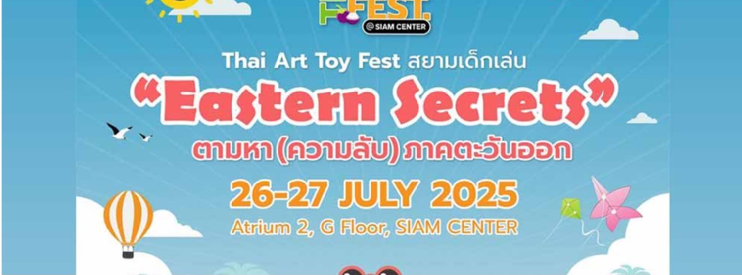 Thai Art Toy Fest : สยามเด็กเล่น @Siam Center Zipevent
