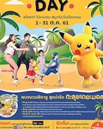 The Mall Shopping Center Family Day @Korat Zipevent