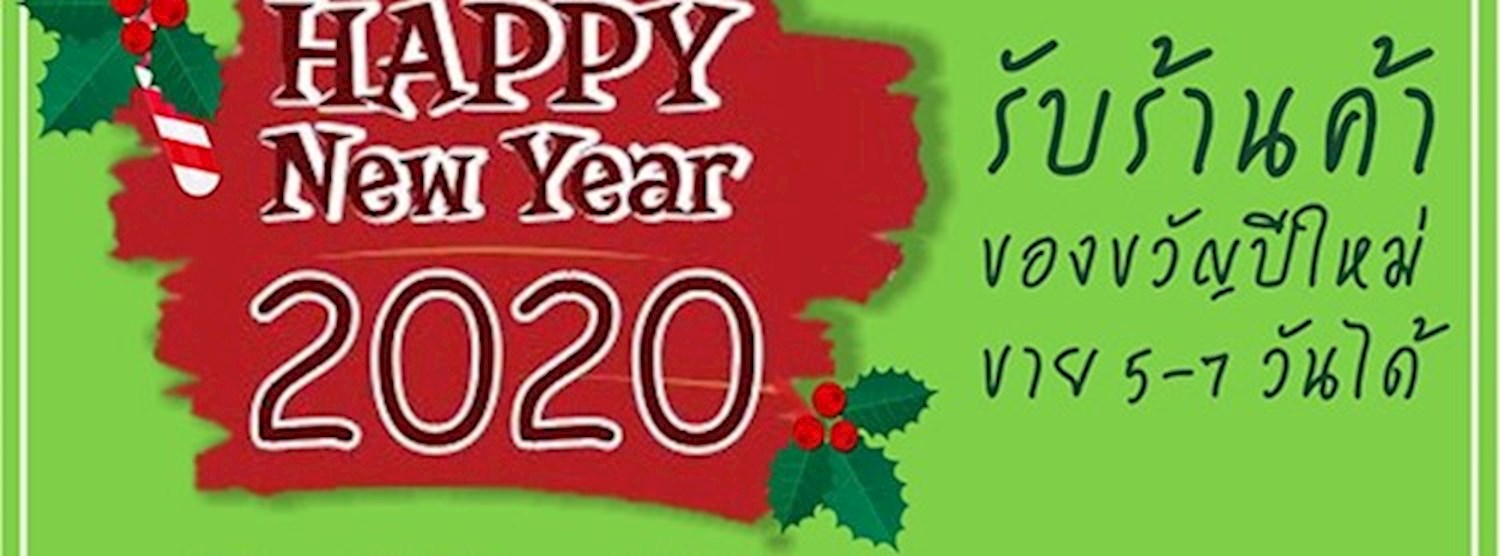 Happy New Year Zipevent