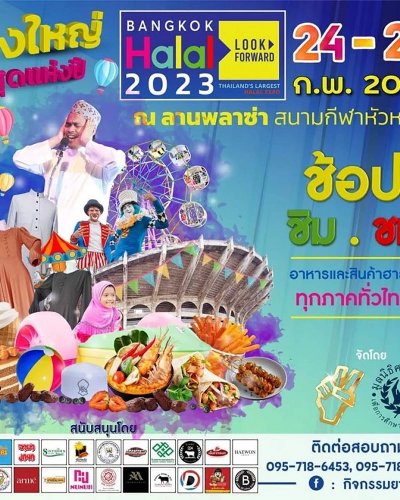 Bangkok Halal 2023 Zipevent
