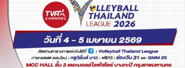 Volleyball Thailand League 2026 Zipevent