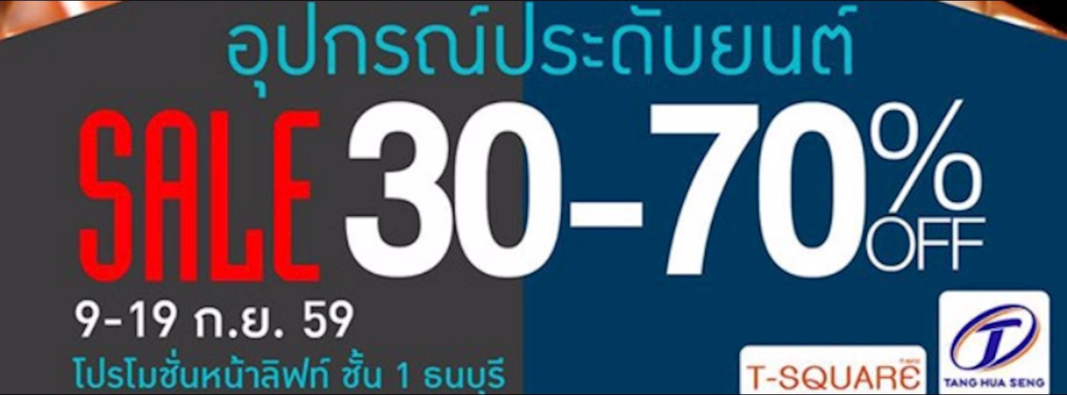 อุปกรณ์ประดับยนต์ Sale Up 70% Zipevent