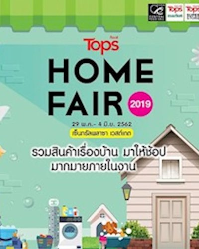 Tops Home Fair 2019 Zipevent