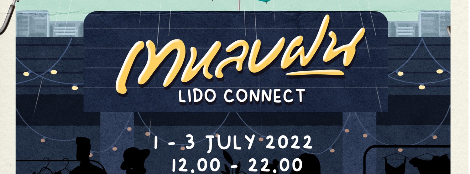 เท หลบฝน Flea Market Zipevent