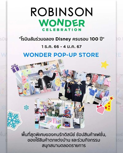 ROBINSON WONDER CELEBRATION Zipevent