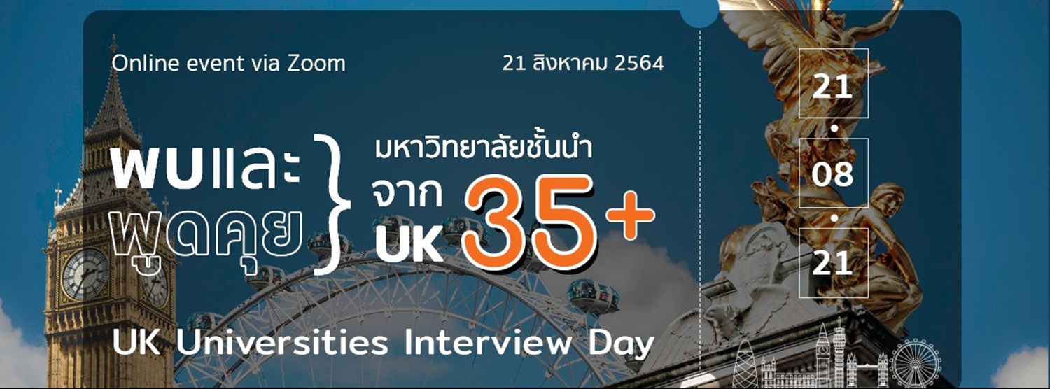 UK Universities Interview Day งานสัมภาษณ์เรียนต่อสหราชอาณาจักร Zipevent