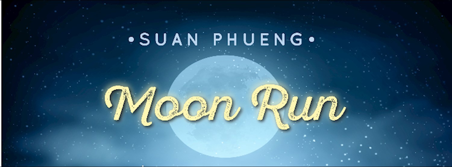 สวนผึ้ง มูน รัน  : วิ่งใต้แสงจันทร์ในอ้อมกอดธรรมชาติ Zipevent