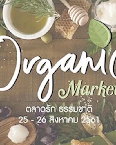 Organic Market Zipevent