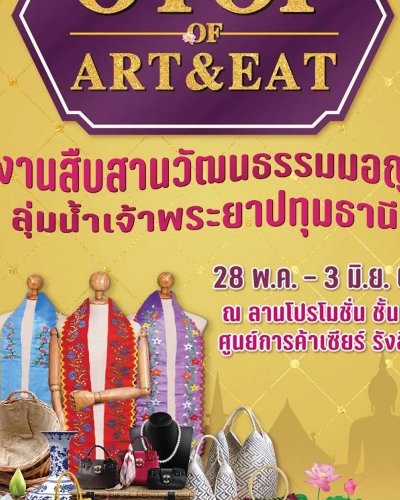 OTOP OF ART AND EAT 2022 Zipevent