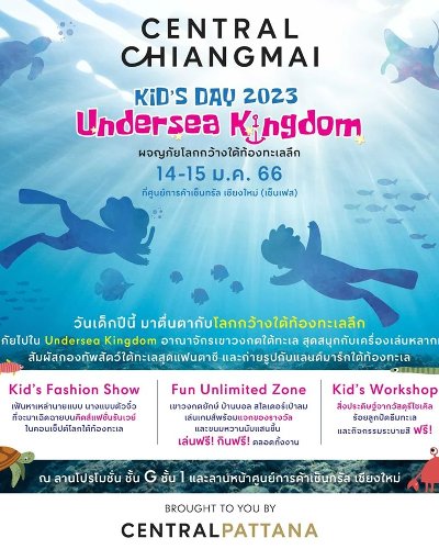 KID'S DAY 2023 " Undersea Kingdom " Zipevent