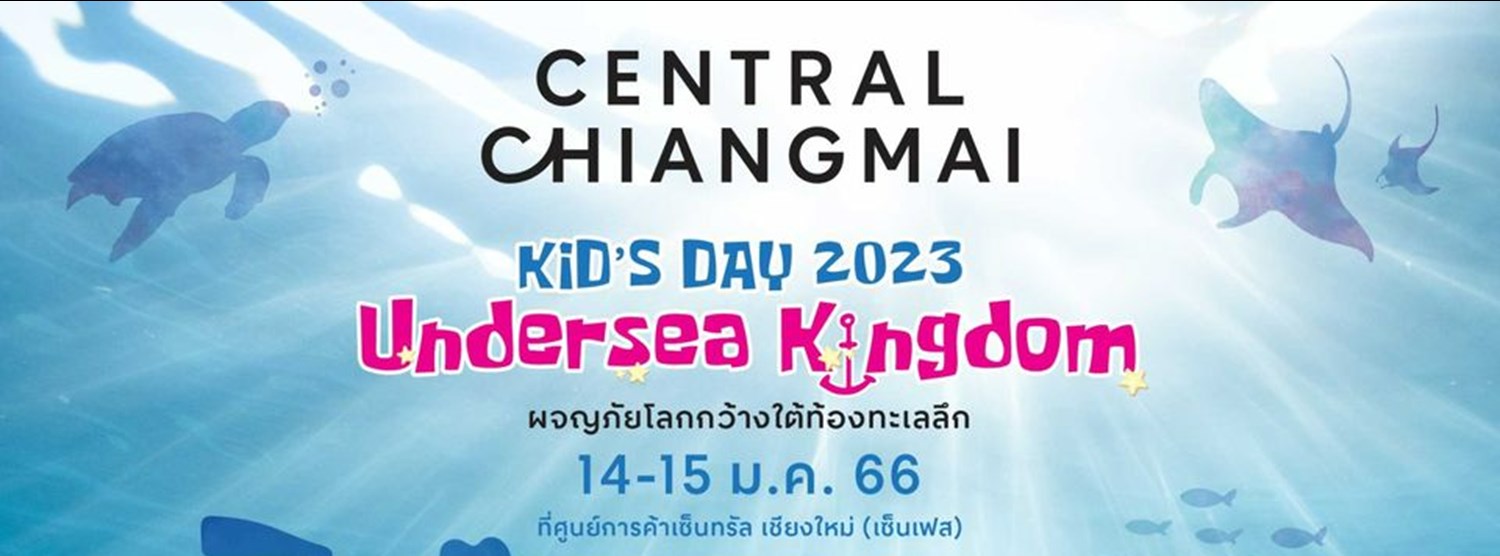 KID'S DAY 2023 " Undersea Kingdom " Zipevent
