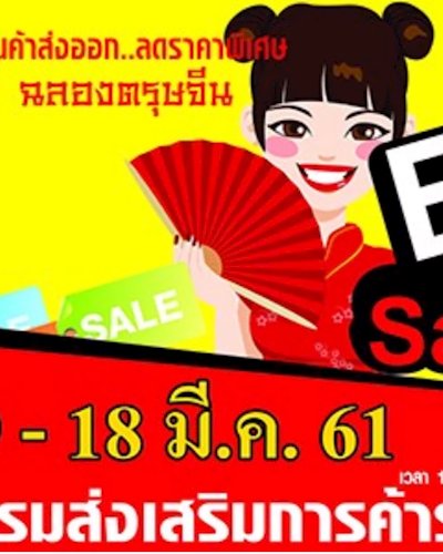 EXPORTS SALES 2018 Zipevent