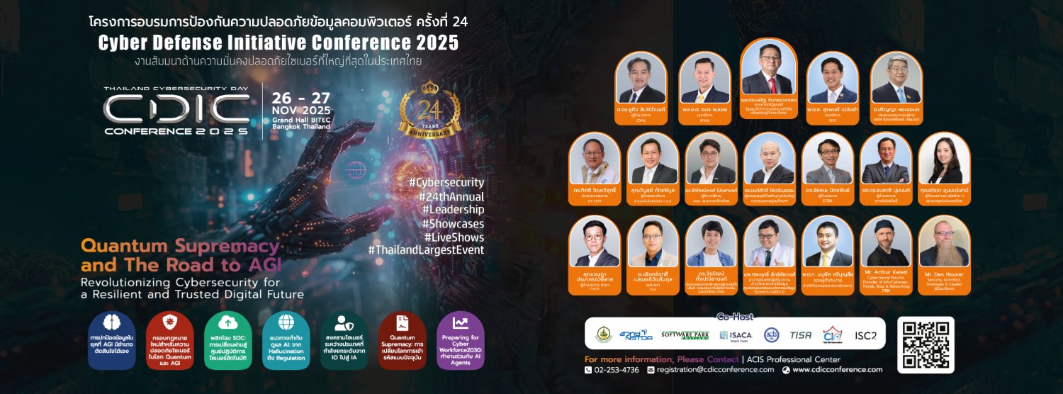 Cyber Defense Initiative Conference 2025 (CDIC2025) Zipevent
