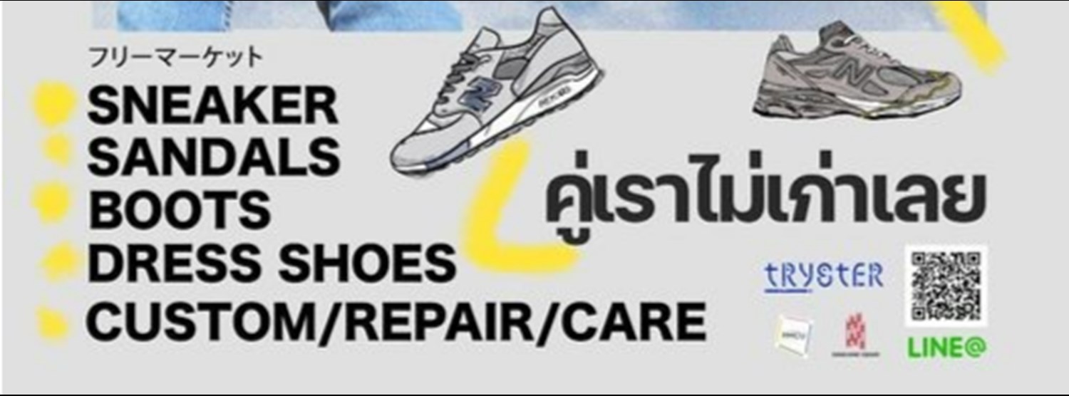 คู่เราไม่เก่าเลย Zipevent