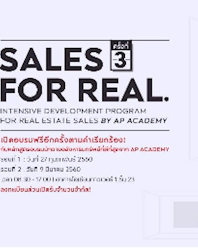 SALES FOR REAL หลักสูตรอบรมนักขายอสังหาริมทรัพย์ ครั้งที่ 3 Zipevent