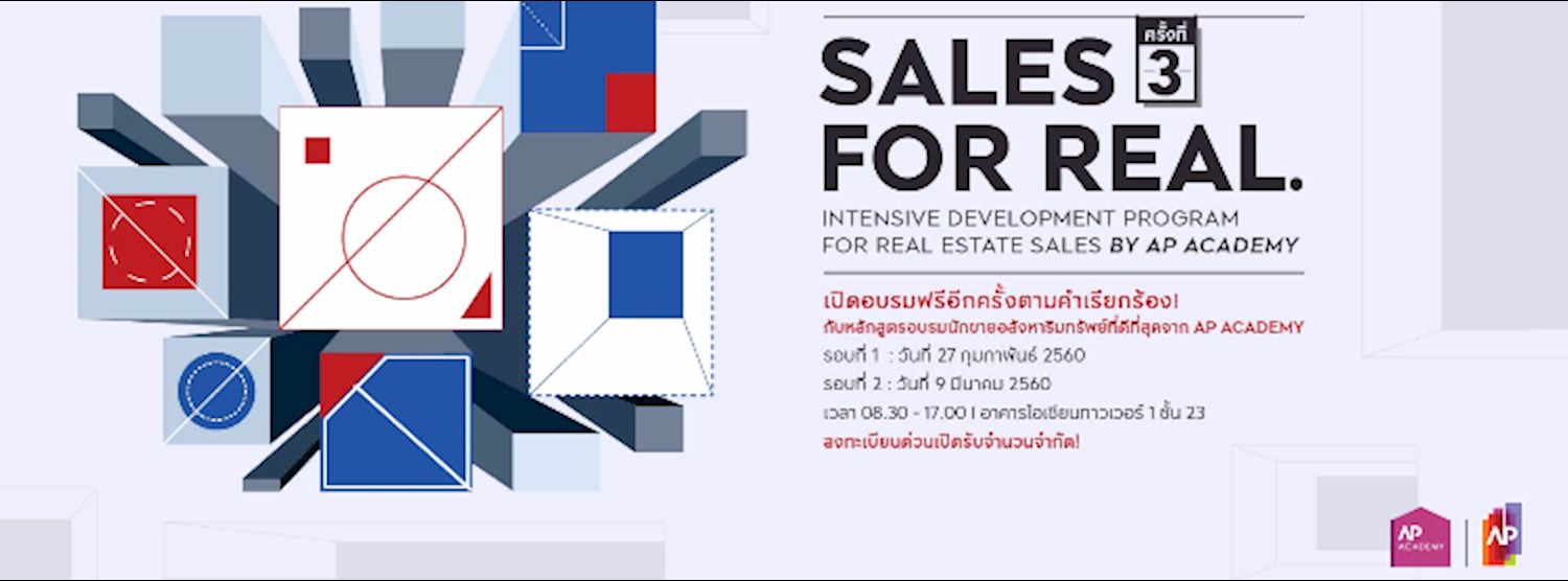 SALES FOR REAL หลักสูตรอบรมนักขายอสังหาริมทรัพย์ ครั้งที่ 3 Zipevent